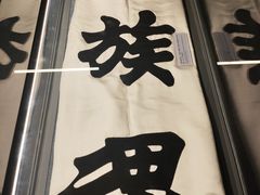 -北京鲁迅博物馆(北京新文化运动纪念馆鲁博馆区)