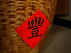 -福田卓悦INTOWN购物中心
