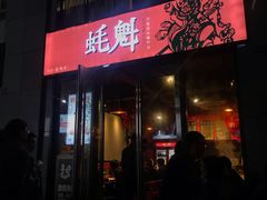 -望江门小龙虾·烧烤(九堡店)