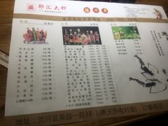 -邵汇大虾(泉园一路店)