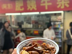 -东山口肥姨牛杂(东山口店)