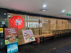 -土风豆米火锅(鸿通城店)