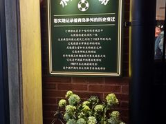 -前海沿·青岛菜(李沧万达店)