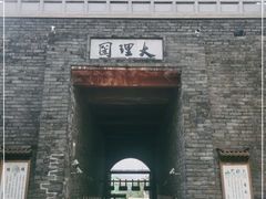 -天龙八部武侠城