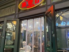 -马迭尔冷饮厅1906(中央大街店)
