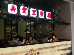 门面-弄堂里(雨花客厅店)