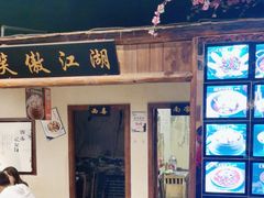 -风波庄(罍街分舵)