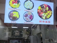 -小胖老味刨冰