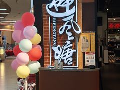 -避风塘(五角场店)