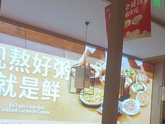 -如轩海鲜砂锅粥(国际能源店)