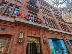 -红房子西菜馆(淮海中路店)