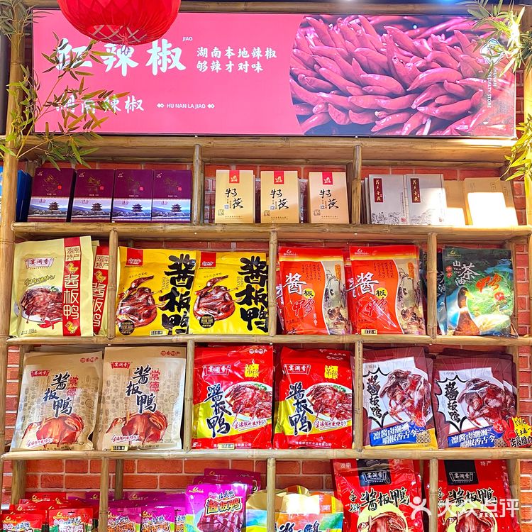 在黄兴广场被馋得走不动🤤湖南特产店好有味