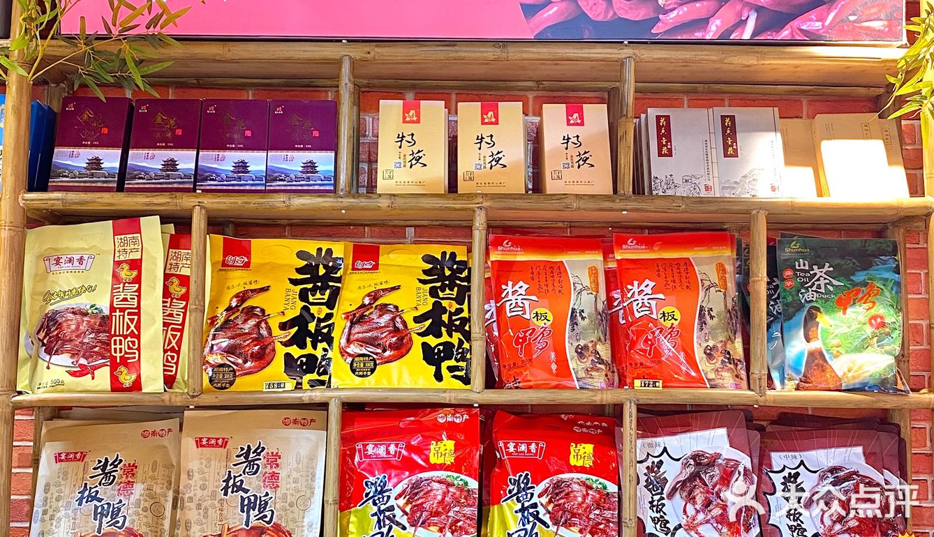 在黄兴广场被馋得走不动🤤湖南特产店好有味