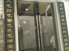 android_upload_pic-德天顺盖码饭(人民西路店)