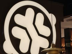 -骨之味·筒骨汤火锅(江头店)