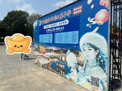 -珠海圆明新园