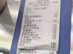 -古彭7只羊·招牌白串·碳锅羊肉旗舰店