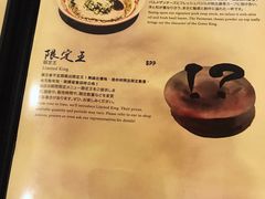 菜单-豚王拉面(澳门银河店)