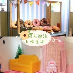 -塔塔王国·主题儿童游乐园(奥城商业广场店)