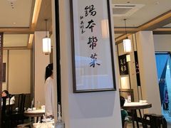 -二泉园老菜馆·百年无锡菜