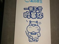 -盒马鲜生(莱蒙都会店)