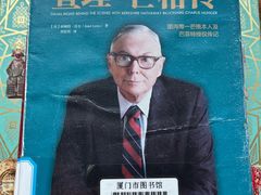 -厦门市图书馆(集美新城馆区)