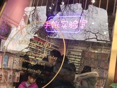 -一朵一果(南锣鼓巷店)