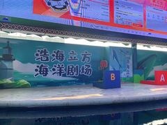 -成都浩海立方海洋公园