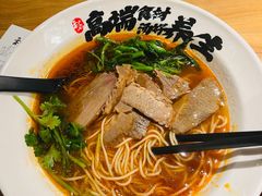 1号红烧牛肉面-和府捞面(壹方天地店)