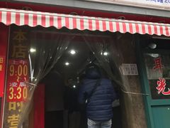 -潘国仙耳光馄饨(黄家阙路店)