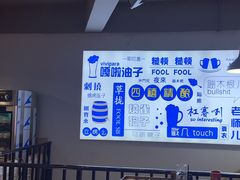 -四禧精酿铜锅涮肉·烧烤工场(大明湖店)