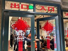 -楠火锅(太古里总店)