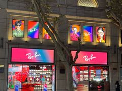 -Ray·Ban雷朋(淮海中路店)