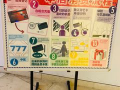 -新东田娱乐体验中心