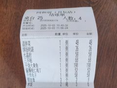 -同和居(月坛店)