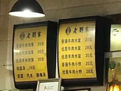 -老刘家泡馍·陕西老字号(钟楼广济街店)