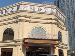 -海韵之星邮轮水会(明发商业广场店)
