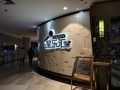 -星乐汇量贩式KTV(中冶祥腾城市广场店)