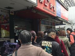 门面-吴山烤禽 (吴山路店)