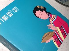 -刀板香·安徽菜(国购IFC店)