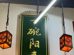 -逸桂禾面馆