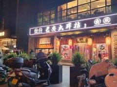 -长安大牌档之西安博物院文化餐厅(中贸店)