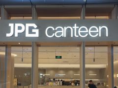 -JPG canteen(广州乐峰广场店)