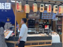 -一田屋饭团(华侨城沃尔玛店)
