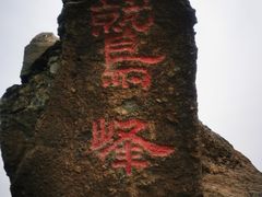 -北京鹫峰国家森林公园