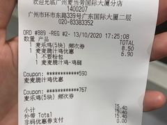 -麦当劳(国际大厦店)