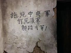 -四渡赤水纪念馆