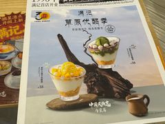 -满记甜品(优客百盛店)