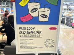 -PAOPAO Bakery&Café(港汇店)