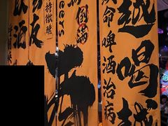 -酒城烤事(玉带龙庭店)